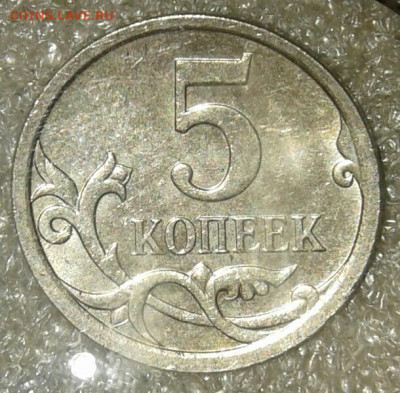 Редкие 5к05м шт.Б2 + нечастые разновиды 9шт  до 01.09.20 - 20200828_233322-1