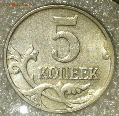 Редкие 5к05м шт.Б2 + нечастые разновиды 9шт  до 01.09.20 - 20200828_233234-1