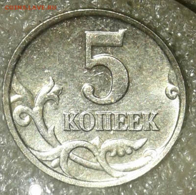 Редкие 5к05м шт.Б2 + нечастые разновиды 9шт  до 01.09.20 - 20200828_233124-1