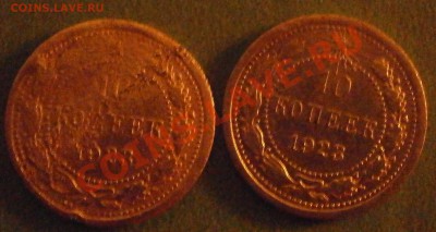 50копеек 1922г пл.до 14.09.2011г в 22.00 мск. - P9140377.JPG