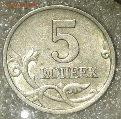 Редкие 5к05м шт.Б2 + нечастые разновиды 9шт  до 01.09.20 - 20200828_233010-1