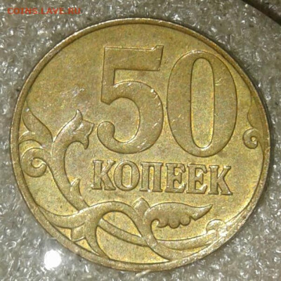 Редкие 5к05м шт.Б2 + нечастые разновиды 9шт  до 01.09.20 - 20200828_232641-1