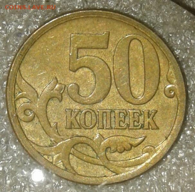 Редкие 5к05м шт.Б2 + нечастые разновиды 9шт  до 01.09.20 - 20200828_232545-1