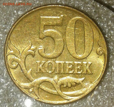 Редкие 5к05м шт.Б2 + нечастые разновиды 9шт  до 01.09.20 - 20200828_232338-1