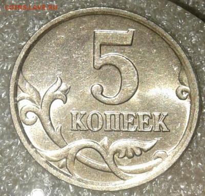 Редкие 5к05м шт.Б2 + нечастые разновиды 9шт  до 01.09.20 - 20200828_231343-1