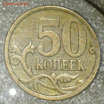 1-5-50 коп Нечастые разновиды 25 шт с повторами до 01.09.20 - 20200829_000926-1