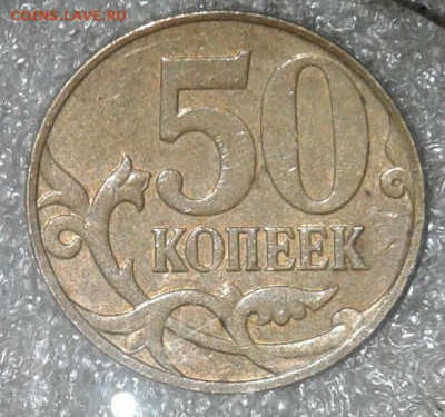 1-5-50 коп Нечастые разновиды 25 шт с повторами до 01.09.20 - 20200829_000559-1