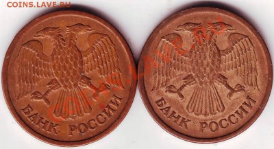 1 руб. 1992 г. раз. монг. Моск.монет. дв. до 20.09.11г. в 19 - IMAGE0043.JPG