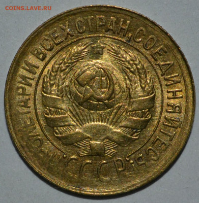 1 копейка 1933 года UNC - _DSC0034.JPG