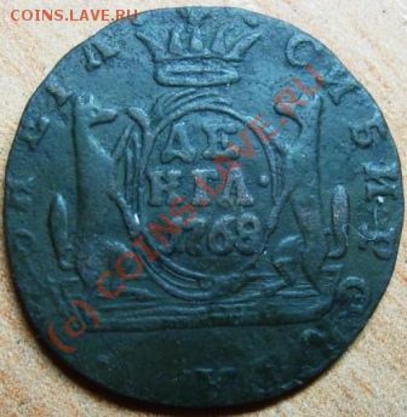 К-т монет "Денга сибирская", погодовка (1768,70-73 - Изображение 178