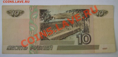 10р 1997г. До 16.09.2011г - 10 1.JPG