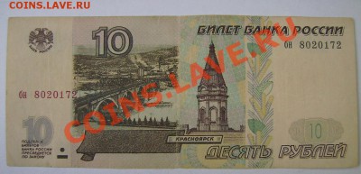 10р 1997г. До 16.09.2011г - 10 2.JPG