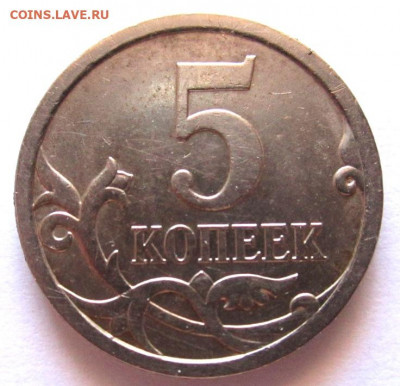 Обиходные монеты,нечастые годы.Фикс. - 006.JPG