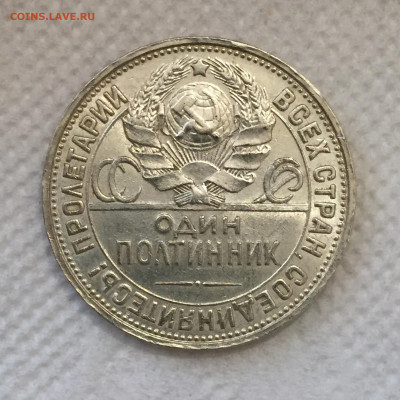 Один полтинник 1926г. приятный с блеском до 02.09.20 в 22:00 - IMG_3057.JPG
