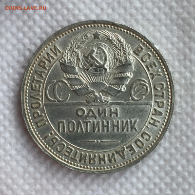 Один полтинник 1926г. приятный с блеском до 02.09.20 в 22:00 - IMG_3050.JPG