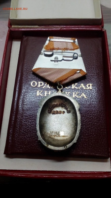 на опознание Орден Почета СССР веточки - IMG_20200829_201803