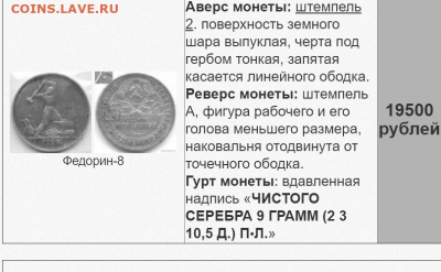 Полтинники 1924г.П.Л - Opera Снимок_2020-08-29_115215_rarcoin.ru