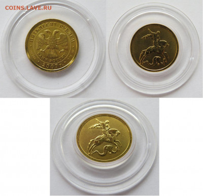 50 рублей 2007 г. Победоносец. СПМД. 04.09.20 - 1