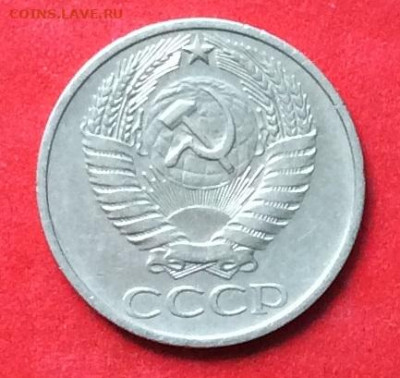 50 копеек 1975г  до 02.09.20г - IMG_7450.JPG