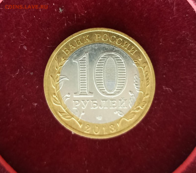 10 РУБЛЕЙ 2013 год СЕВЕРНАЯ ОСЕТИЯ АЛАНИЯ МАГНИТНАЯ - IMG_20200829_114034