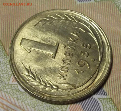 1 копейка 1935 (без обращения) до 2 сентября в 22.00 - red3224645.JPG