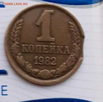 Копейка1982 выкус - 20200829_191749