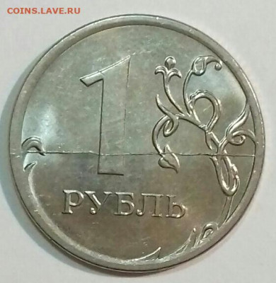 1рубль 2016  (2). Полные расколы.  01.09.20 - 20200827_184356-0-1
