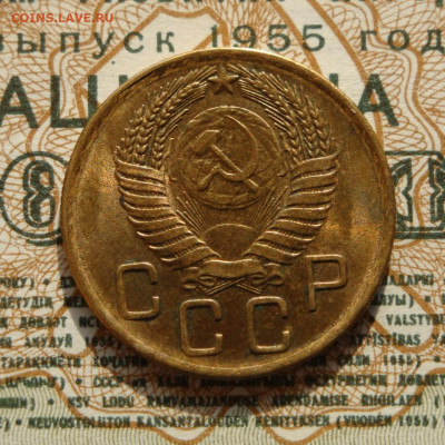 3 копейки 1956г. до 03.09.20. 22-00 мск. - IMG_20200829_195230_081
