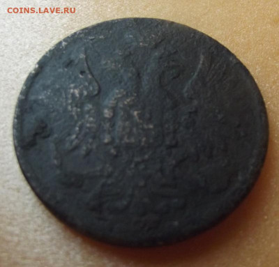 5 коп.1857+бонус 3 коп.1866г.до 5.09.20г. до 22-00 - DSCF9382.JPG
