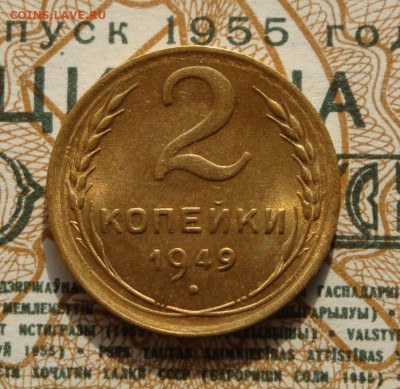 2 копейки 1949г. до 03.09.20.  22.00 мск. - IMG_20200829_203606_846