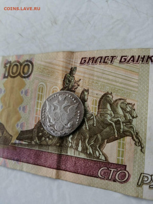 20     копеек 1785 - IMG-20200829-WA0007