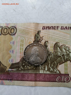 20     копеек 1785 - IMG-20200829-WA0001