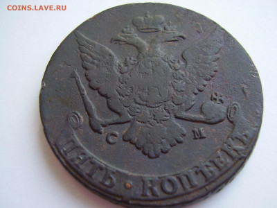 5 копеек 1766 года СМ до 3.09.2020 года - P1010142.JPG