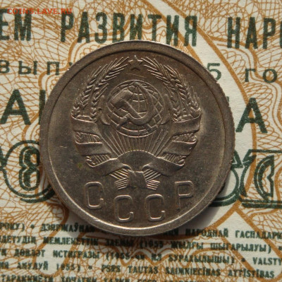 15 копеек 1935г.  до 03.09.20.  22.00 мск. - IMG_20200829_213031_737