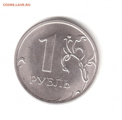 1руб. 2016г. ммд шт Б ? - Рисунок (5)