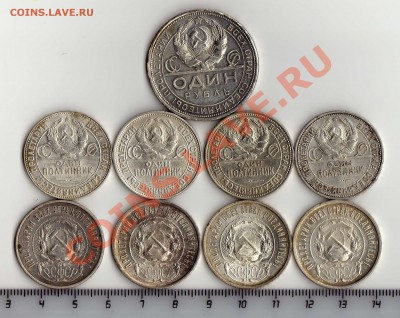 Серебро 1921-1927 - img003_1