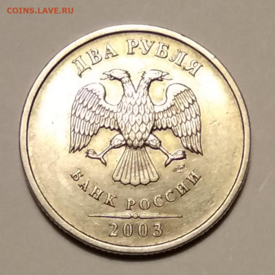 2 рубля 2003 СПМД КОРОТКИЙ. БЛИЦ 10900 - IMG_20200813_002505