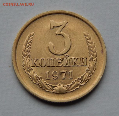 3 копейки 1971, 1973, 1974, 1976 годов без обращения - DSCN9644.JPG