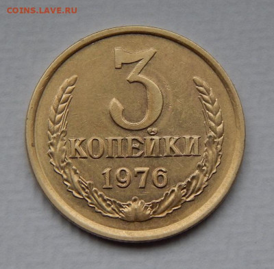 3 копейки 1971, 1973, 1974, 1976 годов без обращения - DSCN9620.JPG