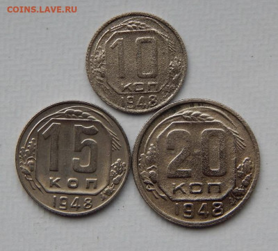 10,15,20 копеек 1946-1948 годов (6 шт) - DSCN9880.JPG