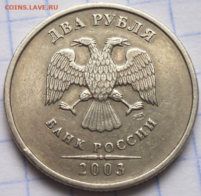 2 руб 2003  спмд - DSC06526.JPG