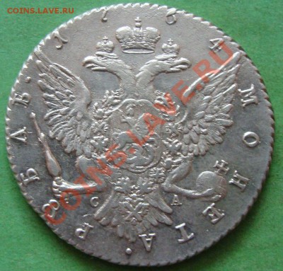 1 рубль 1764 до20.09.11. до20.00 по Москве.. - DSC04046.JPG