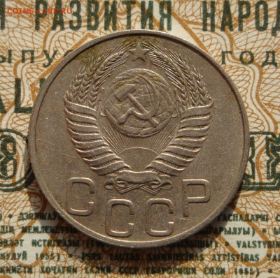 20 копеек 1951г.  до 03.09.20.  22.00 мск. - IMG_20200829_220054_996