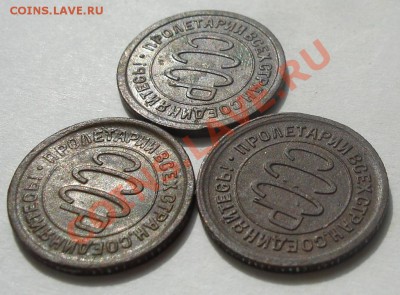 полкопейки 1925,1927 и 1928 года - 2272178