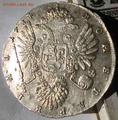 1 рубль 1734 г. - 001