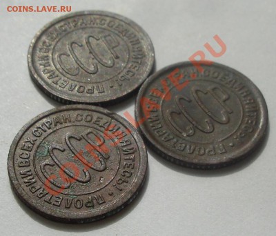 полкопейки 1925,1927 и 1928 года - 3094522