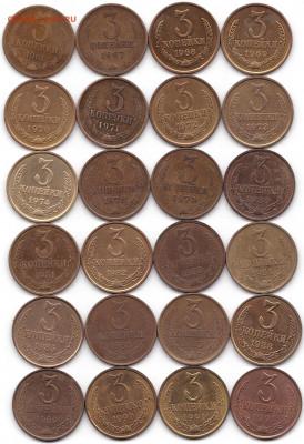 3 коп 1961 67-74 76 79-91(Л и М) до 5.09.20. 22-00 Мск - 3 коп 1961 67-74 76 79-91(Л и М)