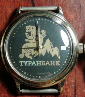 Медали, знаки и прочие артефакты на банковскую тему - Screenshot_20200830-100711__01