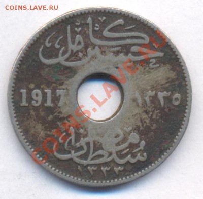 Египет 5 миллим 1917 г.До 16.09.11 г. 21-00 МСК. - Египет