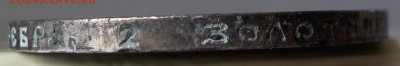 50 копеек 1894 АГ до 06.09.20 - 22:00 мск - DSCN9983.JPG